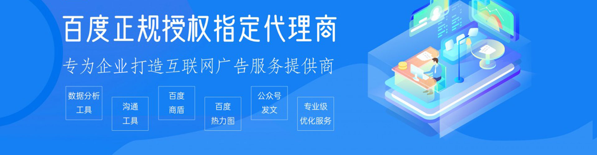 乌兰浩特如何百度推广